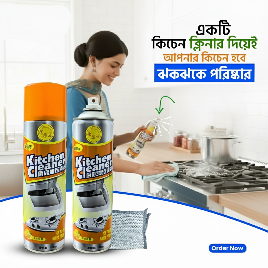 2 Pcs- Kitchen Cleaner
