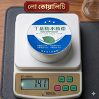 [১৪০ গ্রাম] Low Quality Flex Tape- পাতলা ও কম আঠালো