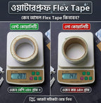 Flex Tape Ultra Strong - ১০০% লিক প্রুফ গ্যারান্টি