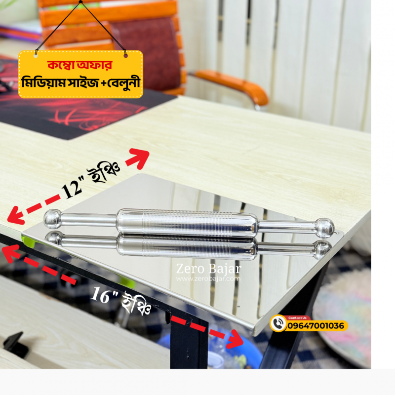 কম্বো অফার 16/12 ইঞ্চি মিডিয়াম সাইজ +বেলুনী