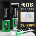 All-Purpose Strong Adhesive Glue- 60g