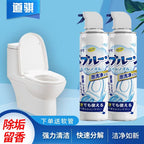 2 Pcs- Toilet Cleaning Bubble Mousse