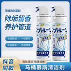 2 Pcs- Toilet Cleaning Bubble Mousse