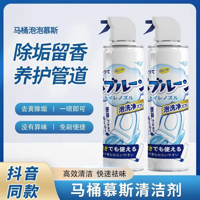 2 Pcs- Toilet Cleaning Bubble Mousse